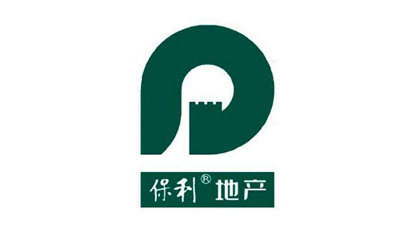 給力體育合作客戶-保利地產(chǎn)