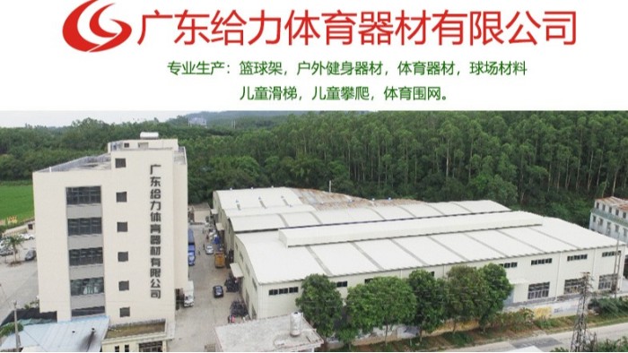 戶外健身器材廠家